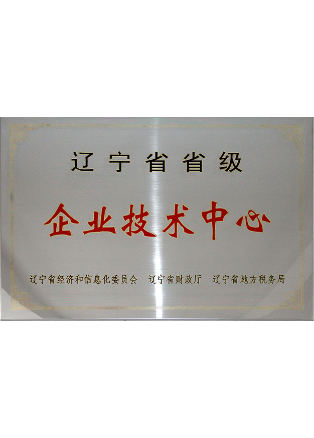 省级企业手艺中间