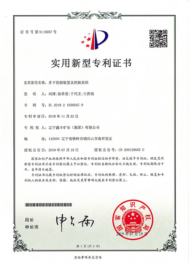井下发掘装配及发掘体系